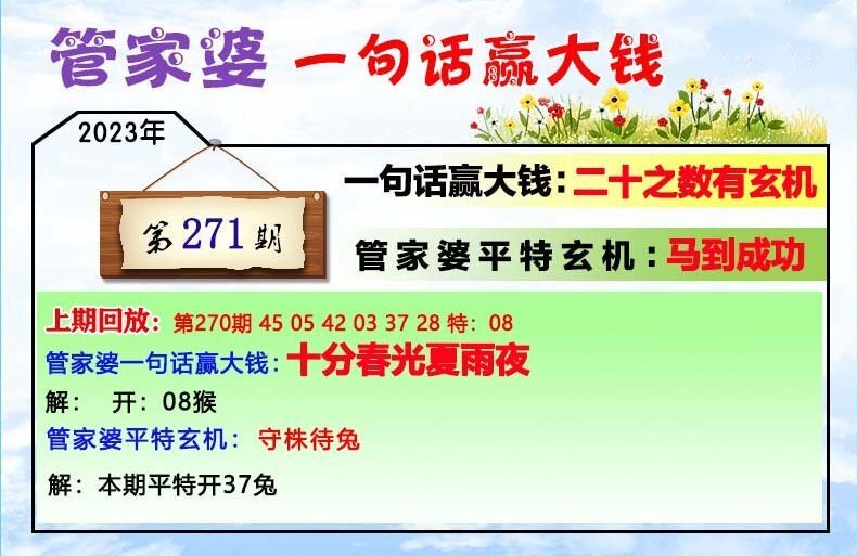 202管家婆一肖一码，时代资料解释落实_GM版98.23.40