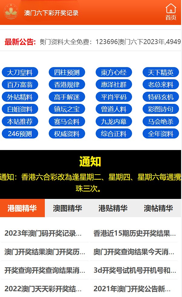 2024澳门天天开好彩大全2024,详细解读落实方案_Android256.183