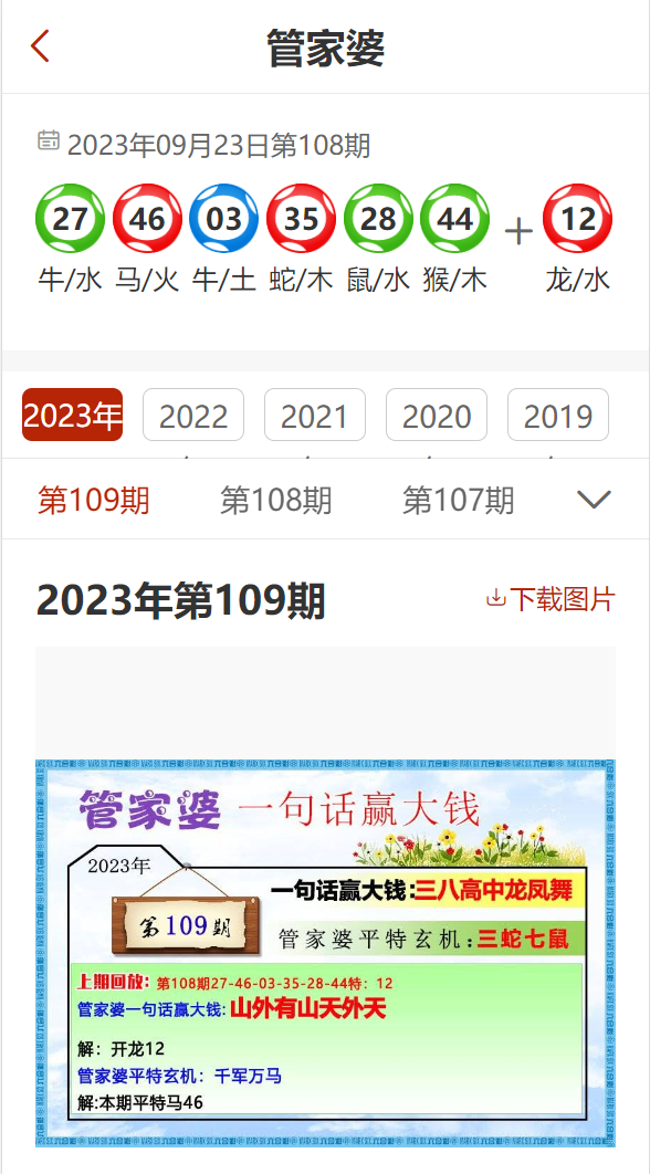 2024年管家婆精准一肖61期,诠释解析落实_专家版1.936