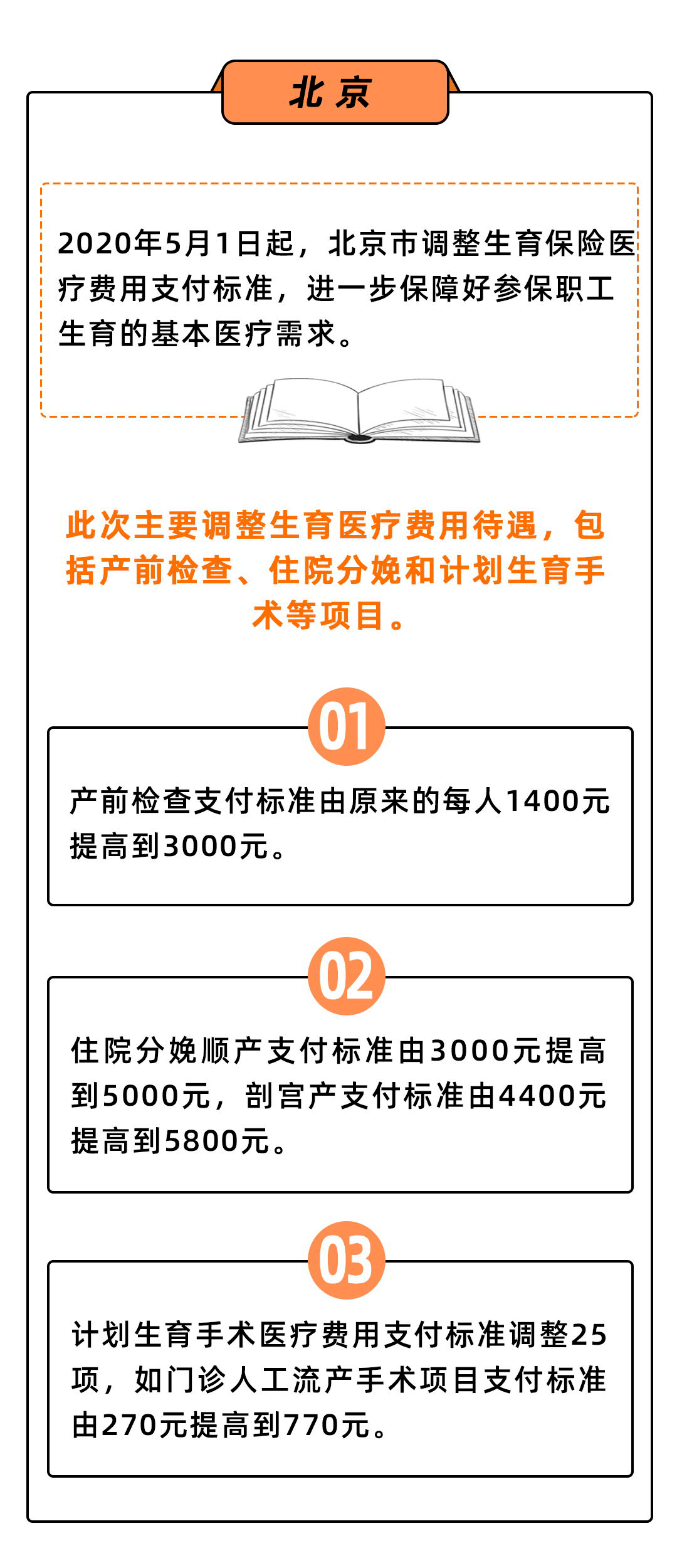 2024新奥精准正版资料，最新正品解答落实_ios33.100.81