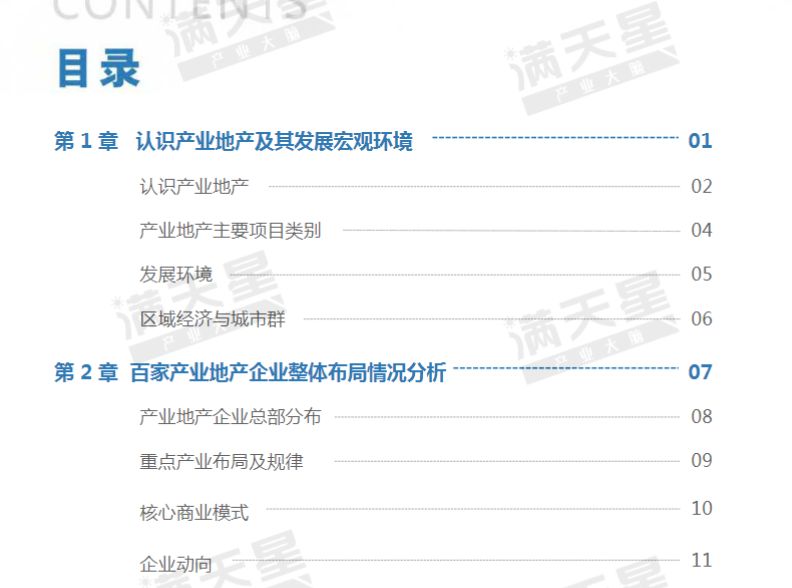 新澳精准资料免费提供网,国产化作答解释落实_铂金版9.55