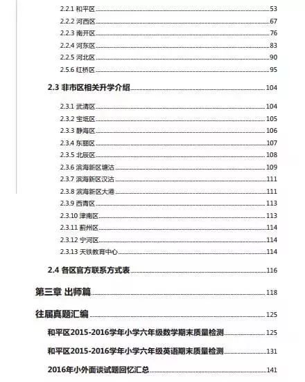 新澳门资料大全正版资料2024,长期性计划落实分析_旗舰版5.295