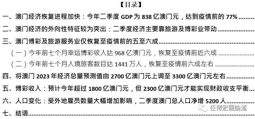 2023澳门天天开彩好资料,经济性执行方案剖析_定制版8.213