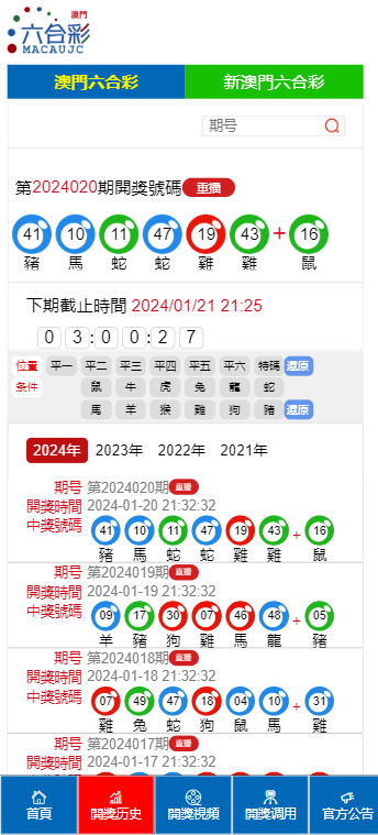 2024年新澳门天天彩开彩结果，绝对经典解释落实_V29.25.49