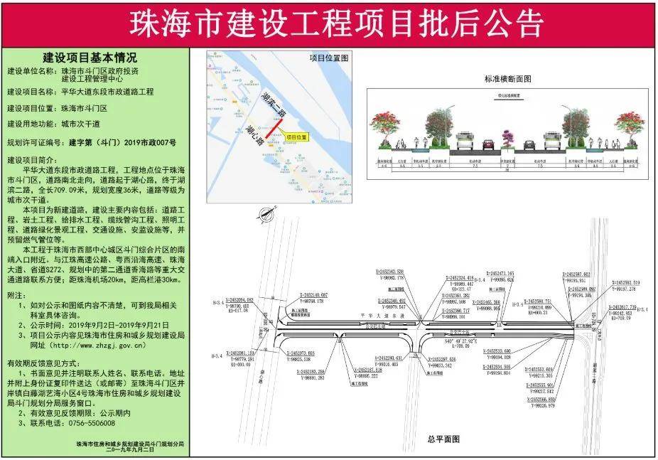 珠海双湖路建设最新进展与未来展望