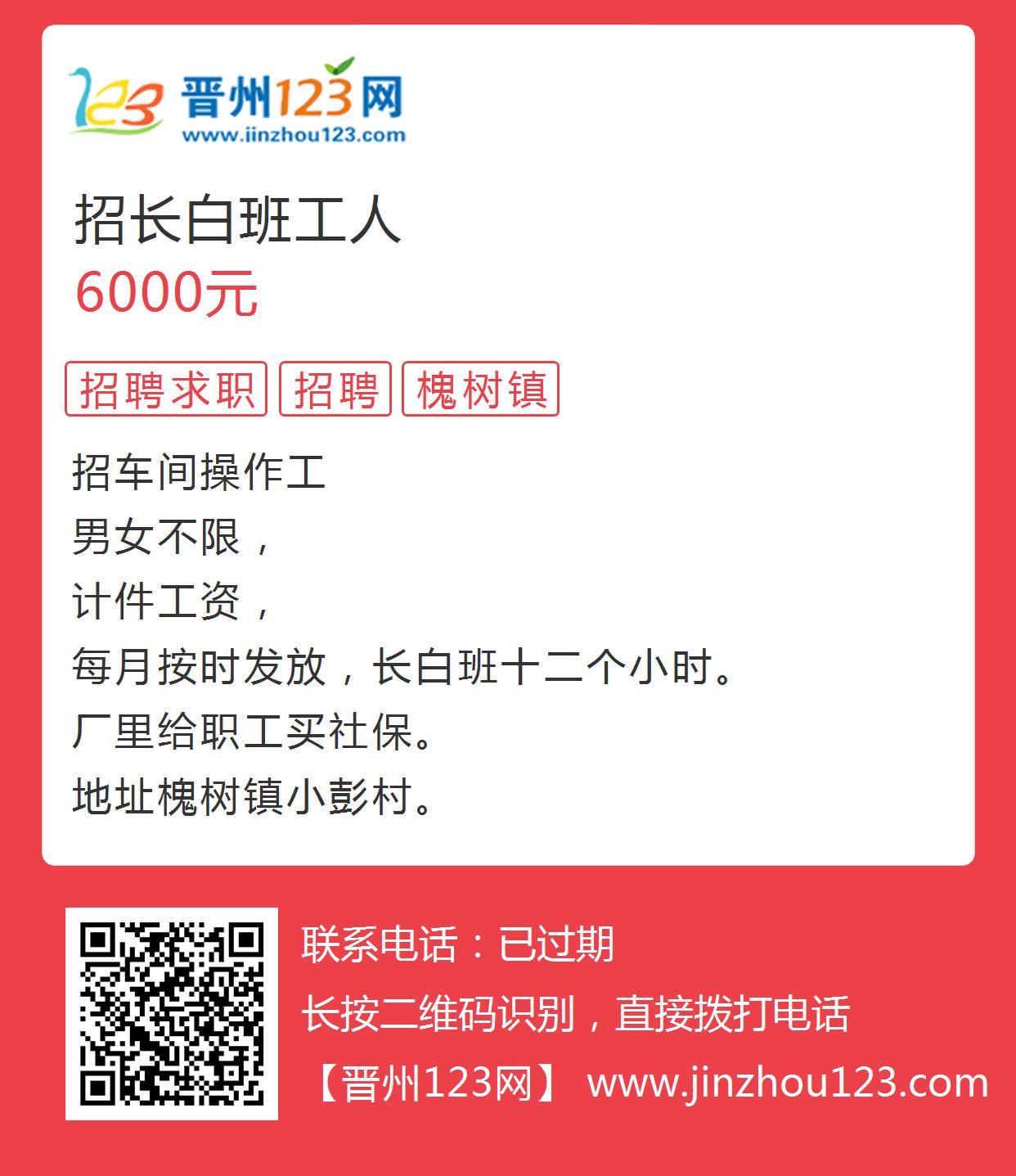 柳州长白班最新招聘动态及其社会影响分析