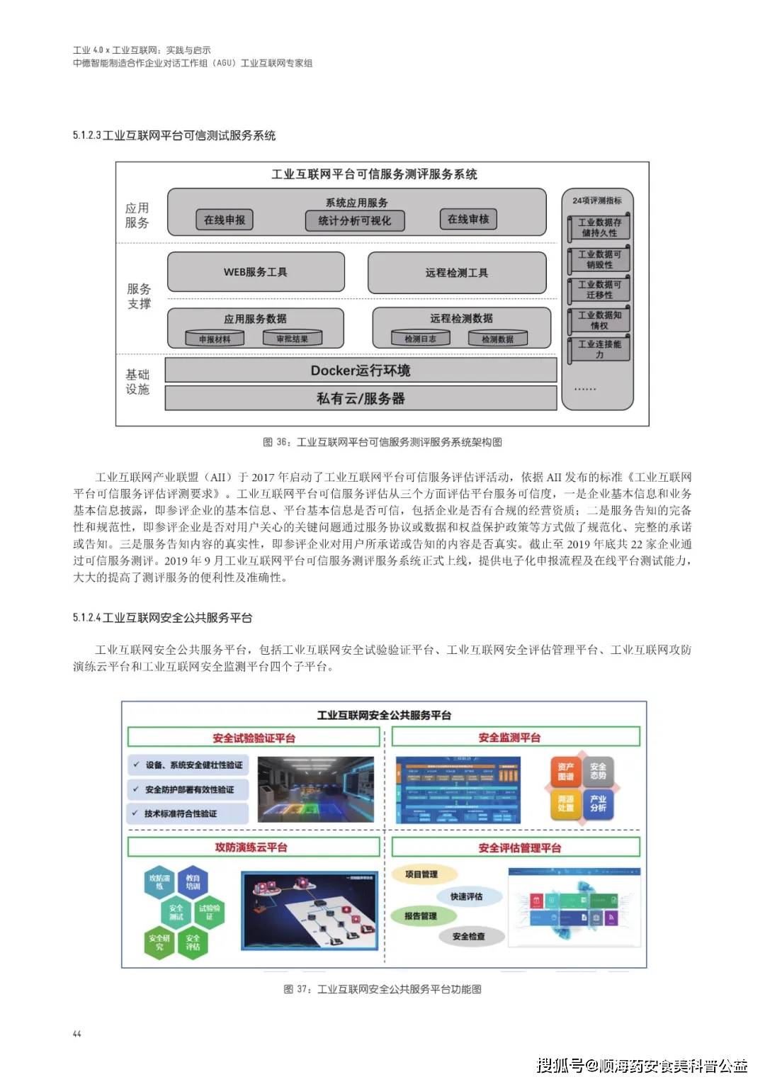 澳门精准正版龙门客栈攻略,数据资料解释落实_ios2.97.118