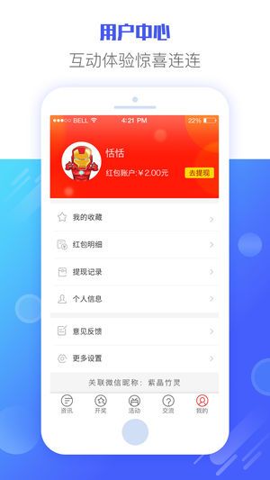 二四六天天彩资料正版使用方法,高效实施方法解析_ios3.283