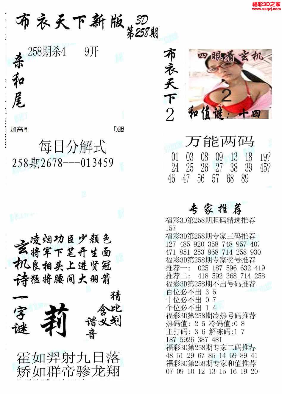 布衣天下123456,最新热门解答落实_娱乐版305.210