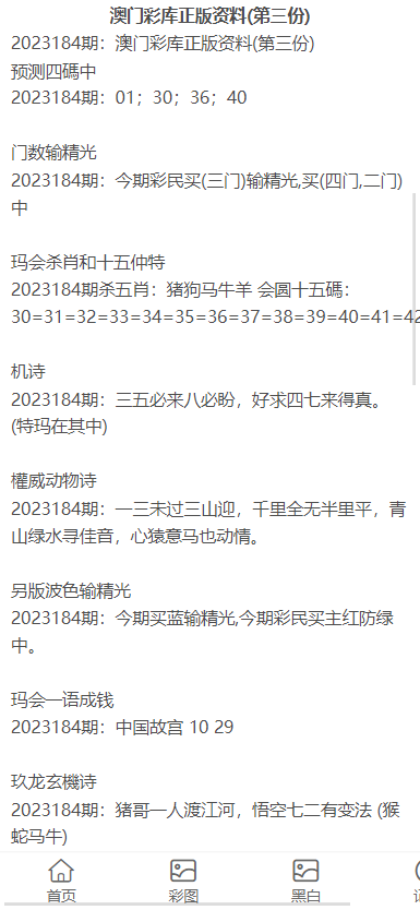 2023年澳门正版资料大全完整,诠释解析落实_豪华版180.300