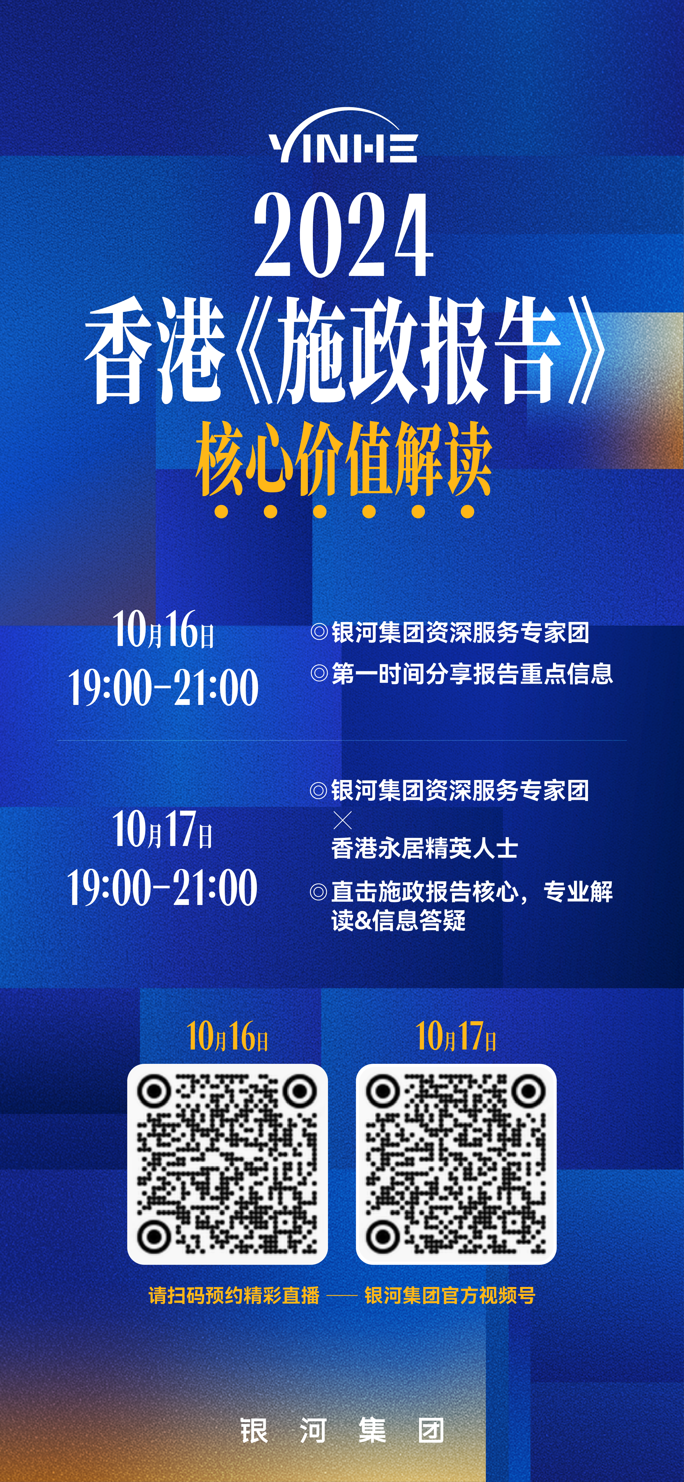 2024香港全年免费资料,效率资料解释落实_升级版9.123