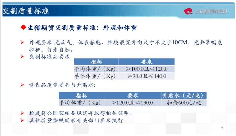 新奥资料大全正版资料2024,平衡性策略实施指导_体验版3.3