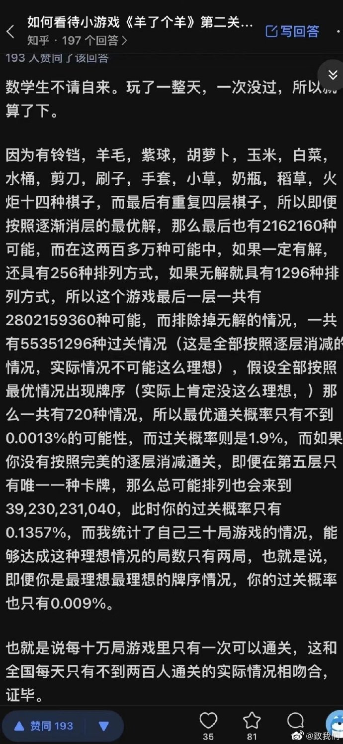 澳门王中王100%的资料羊了个羊,效率资料解释落实_Android256.183