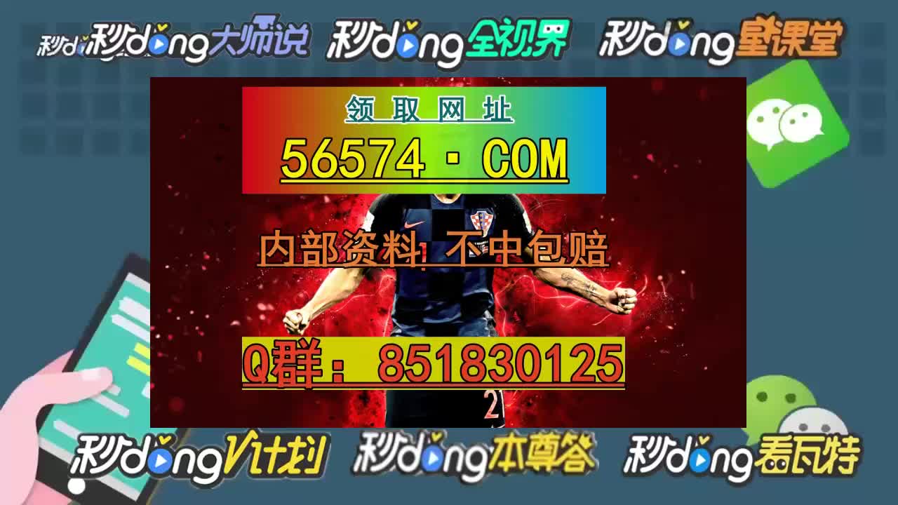 新澳天天开奖资料大全最新54期129期,最新核心解答落实_桌面版1.226