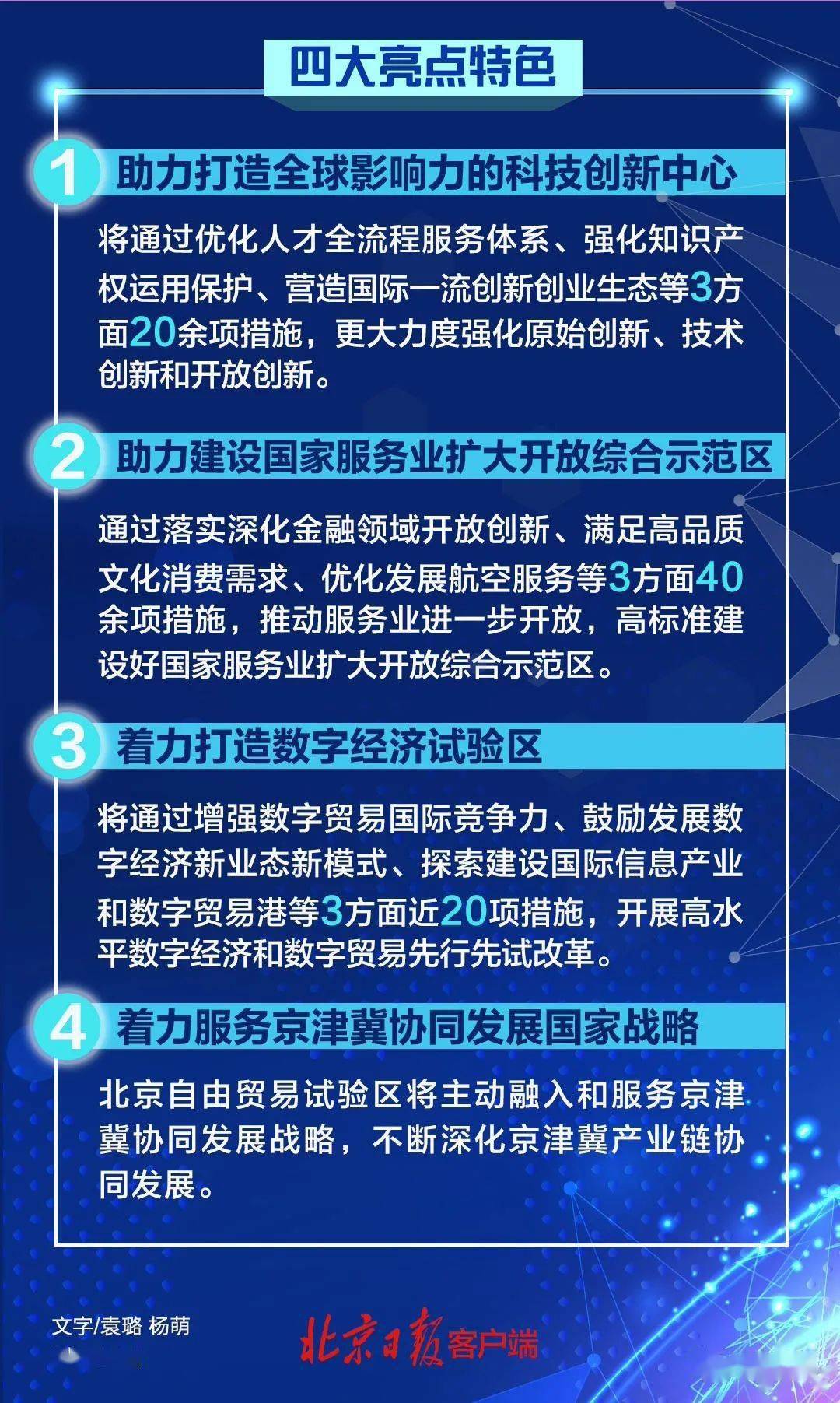 新澳精准资料区公开免费,诠释解析落实_标准版90.65.32