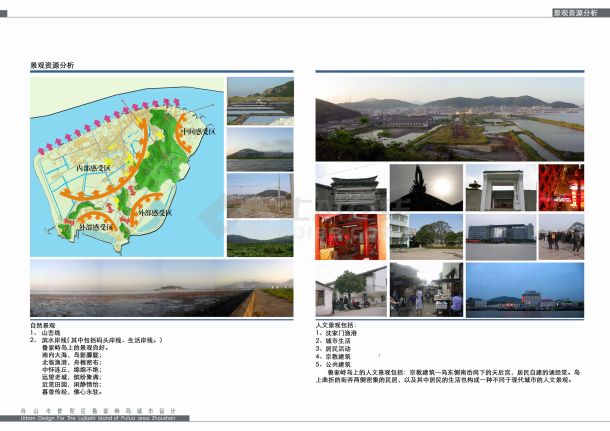 鲁家峙最新规划图揭示未来繁荣活力蓝图