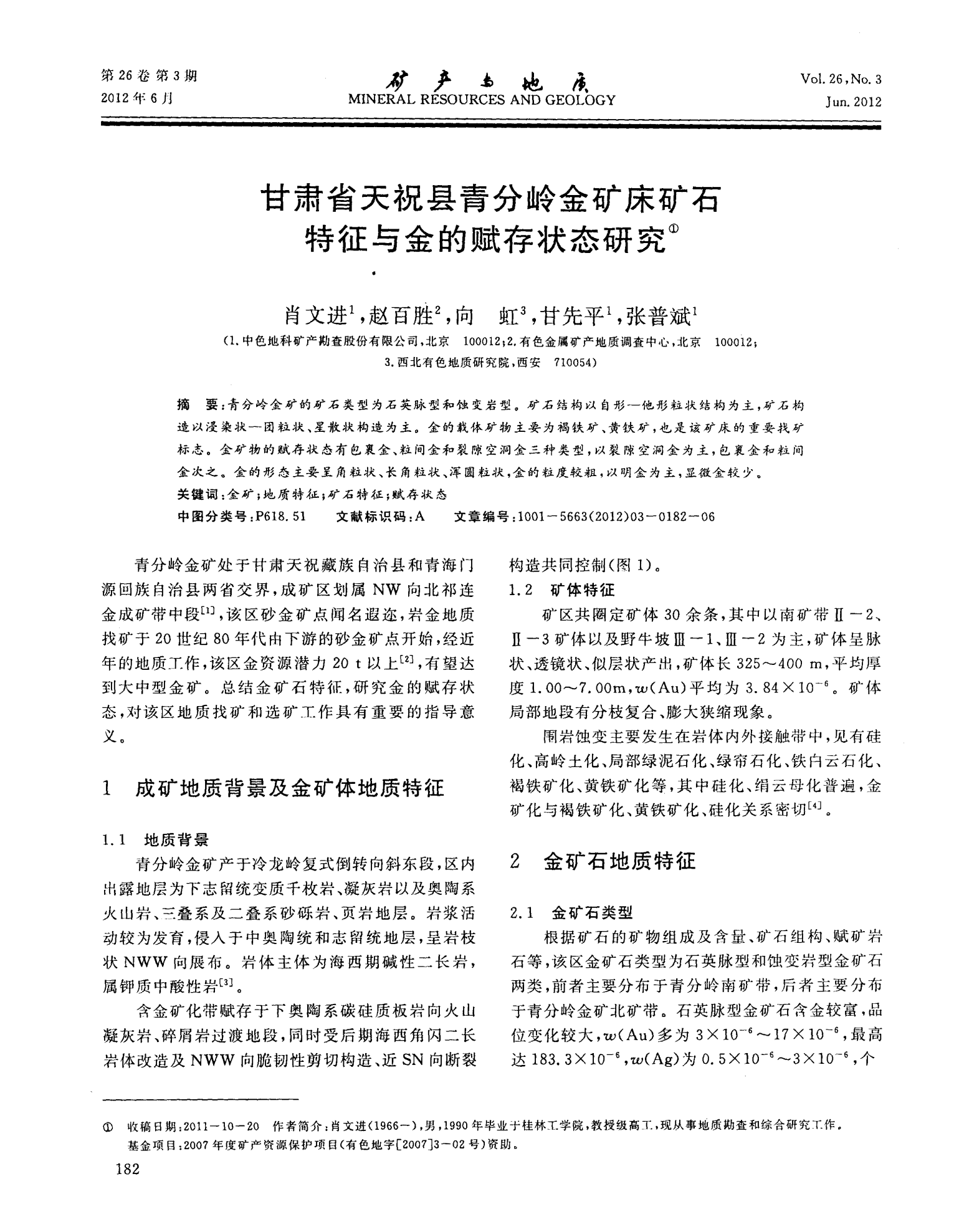 天祝钛矿最新消息全面深度解析