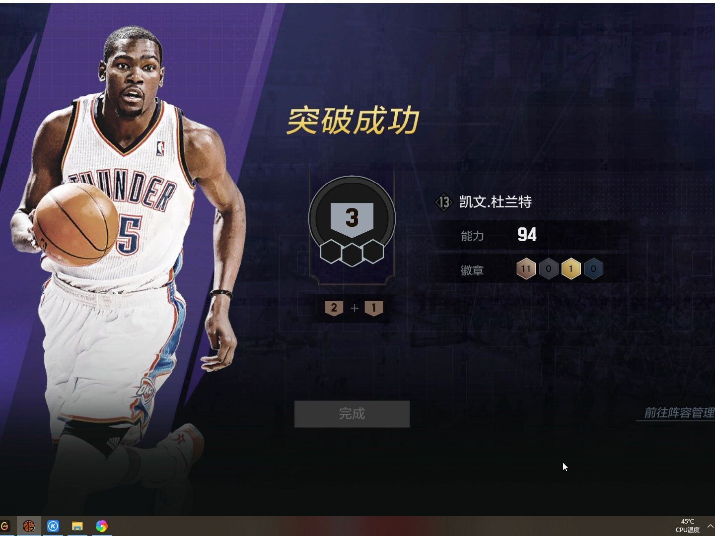 NBA 2K Online最新杜兰特，篮球巨星的游戏新风采