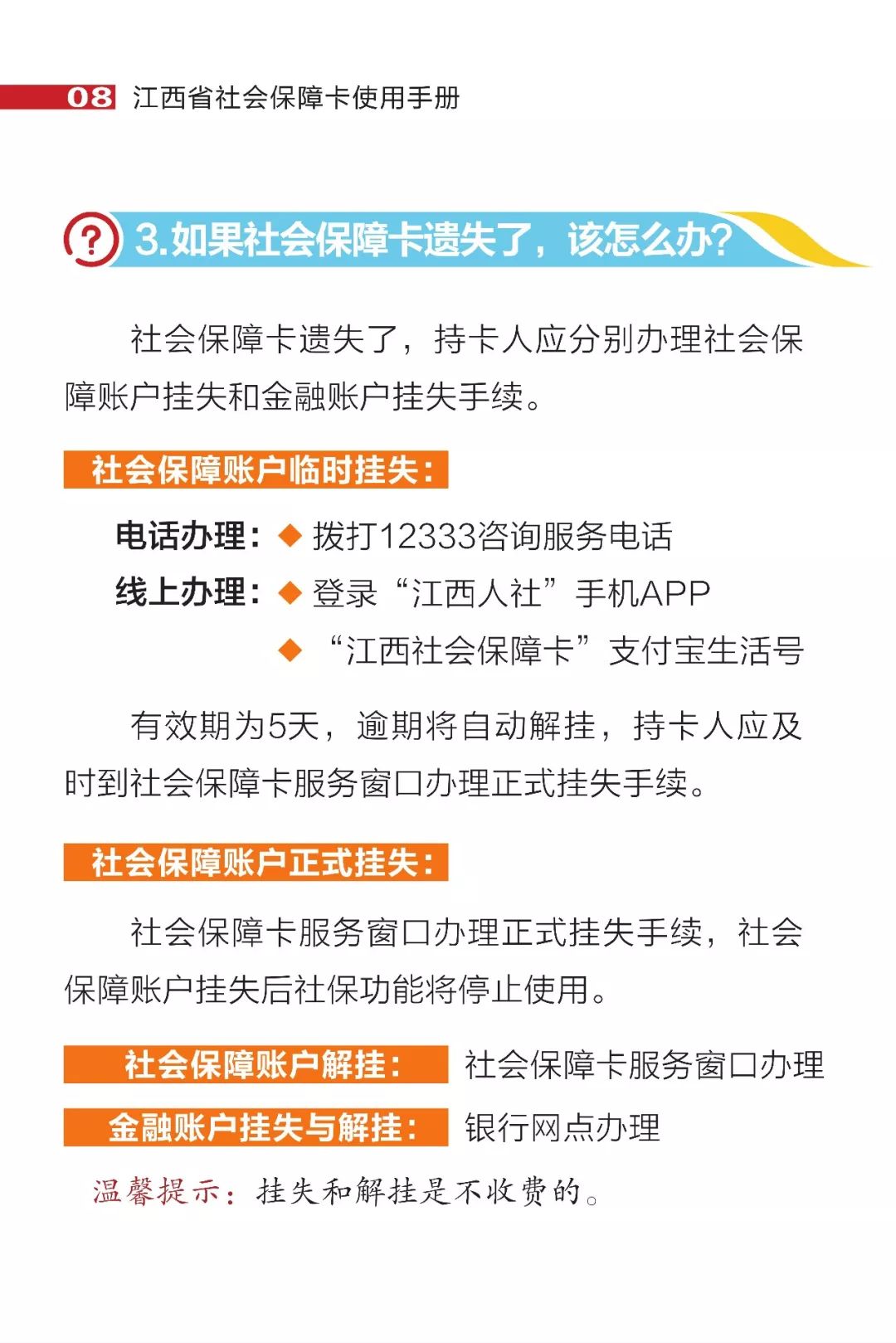 澳门广东八二站最新版本更新内容,正确解答落实_进阶版6.662