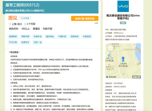 vivo招聘网最新招聘动态及其影响深度解析