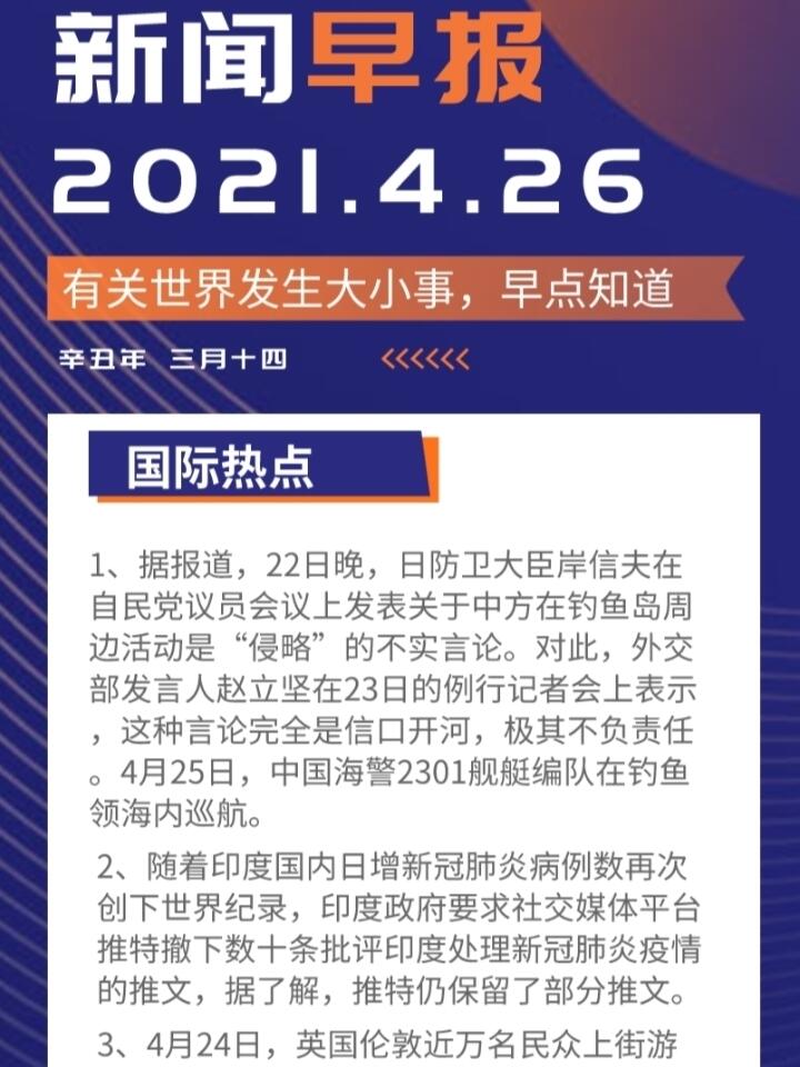 全球动态深度解析，国际快讯最新报道