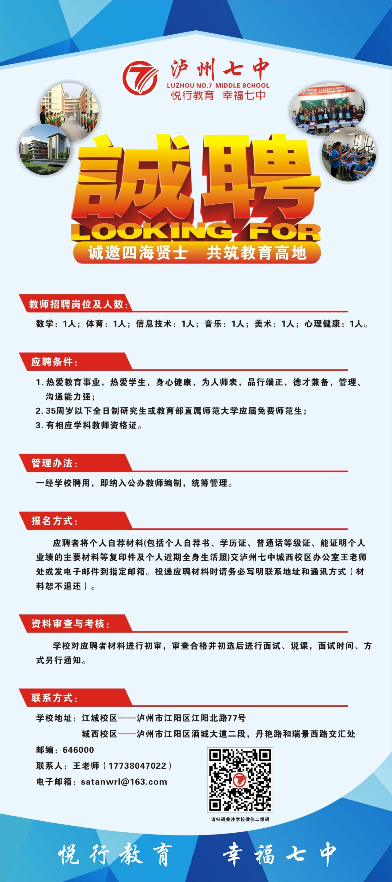 泸州招聘网最新招聘动态深度解读与解析