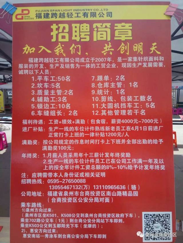 云霄招聘网最新招聘动态，探索职业发展无限机遇