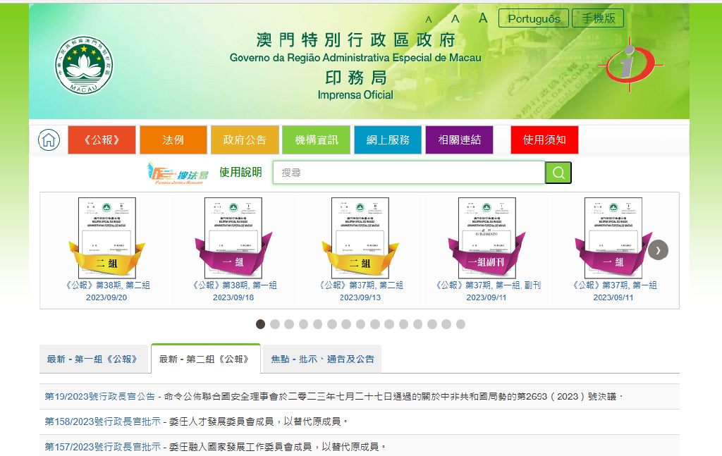 澳门码的全部免费的资料,标准化实施程序解析_开发版1