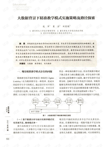 濠江论坛精准资料的背景资料,连贯性执行方法评估_专业版6.713