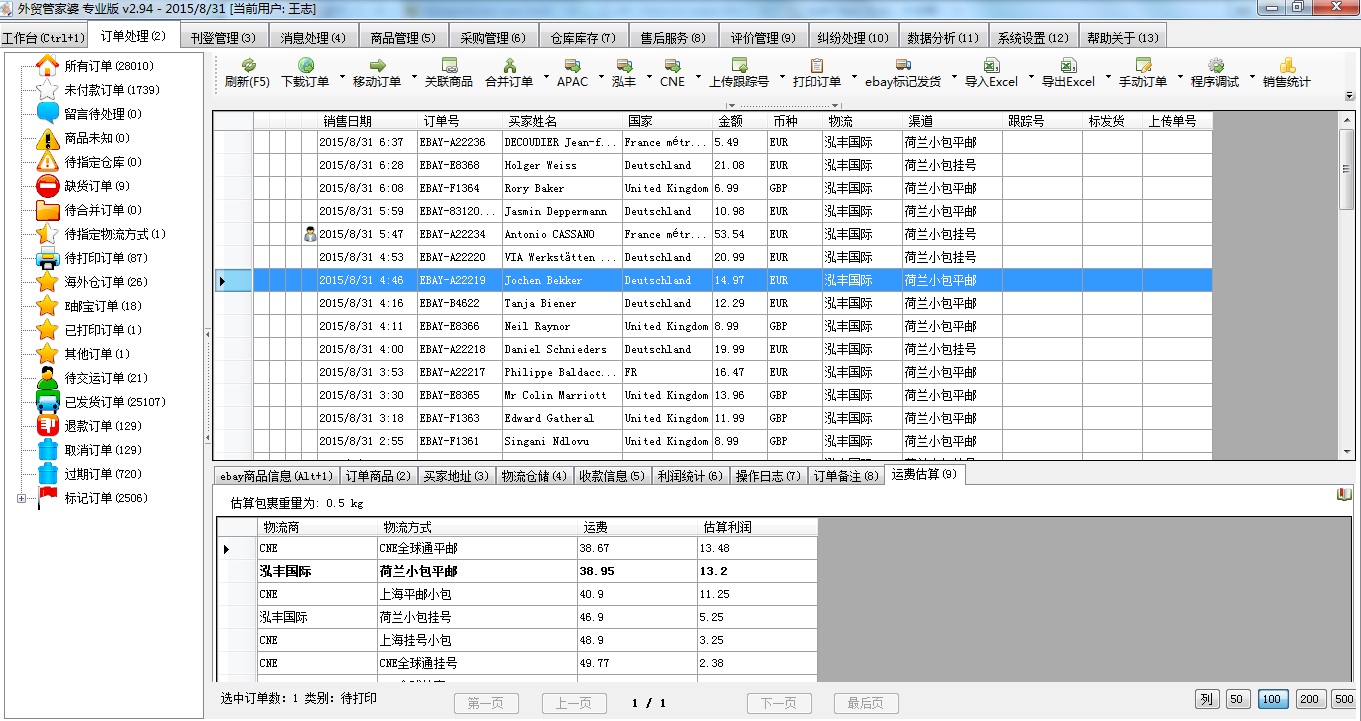 管家婆100中奖,绝对经典解释落实_win305.210