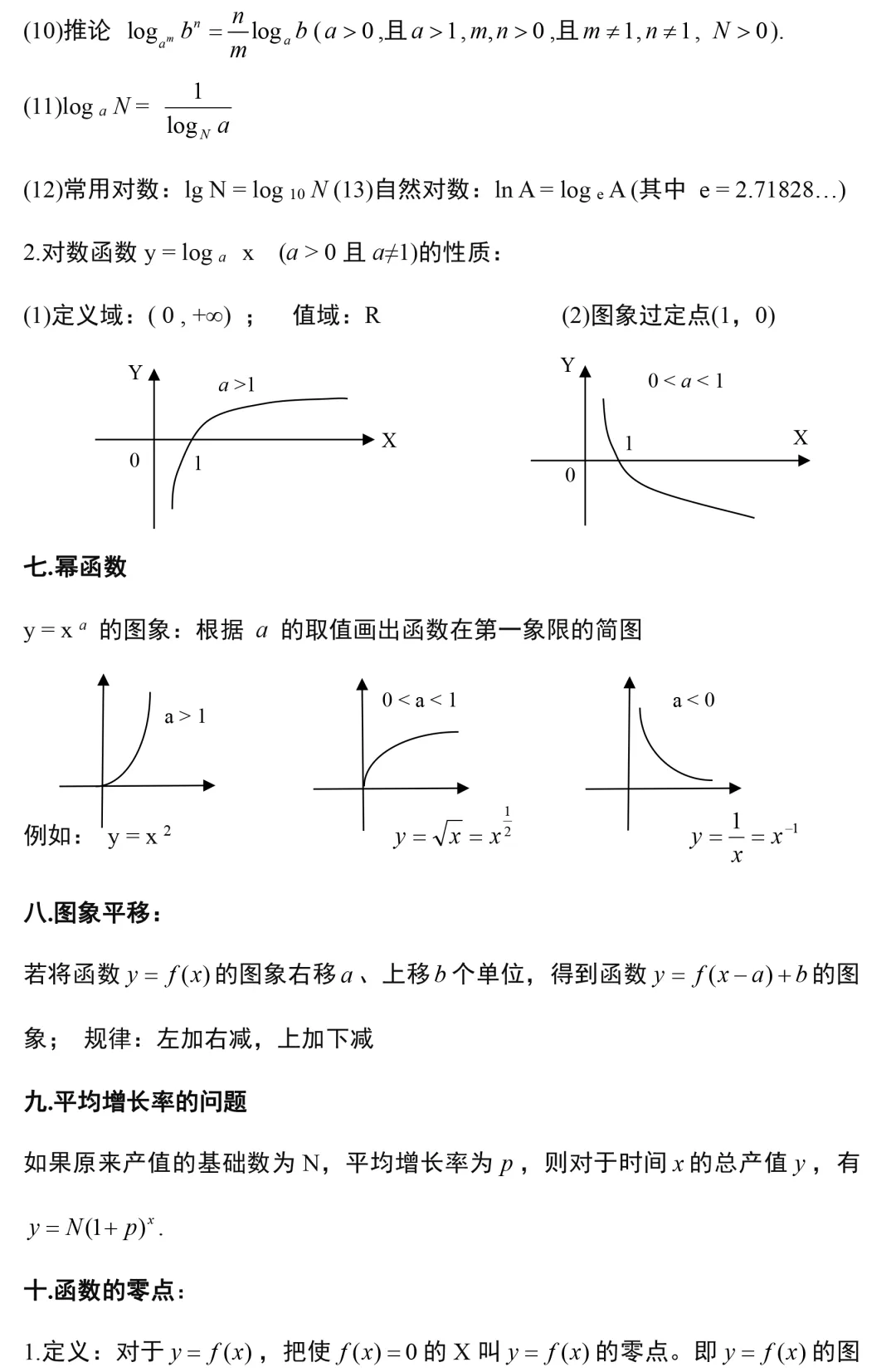 王中王免费资料大全料大全一,决策资料解释落实_标准版90.65.32