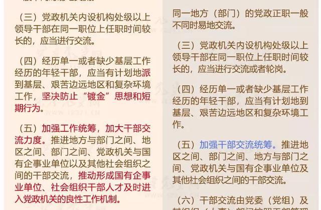 正版挂牌资料之全篇挂牌天书,数据资料解释落实_精英版201.123