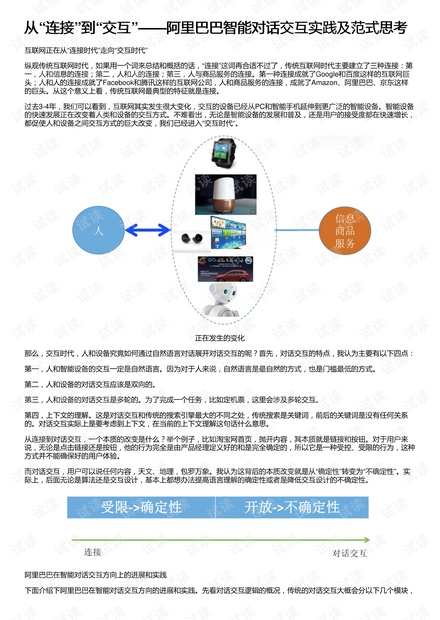 新澳精准资料期期精准24期使用方法,诠释解析落实_交互版3.688