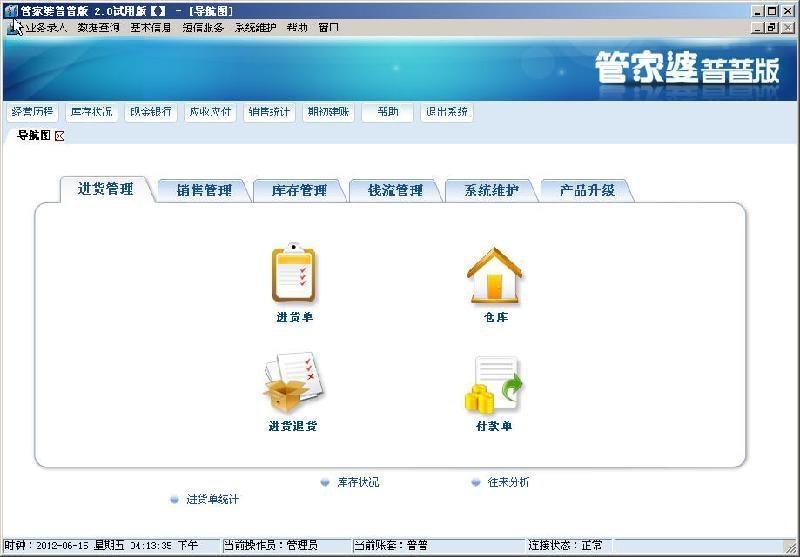 管家婆2024资料精准大全,广泛的解释落实支持计划_win305.210