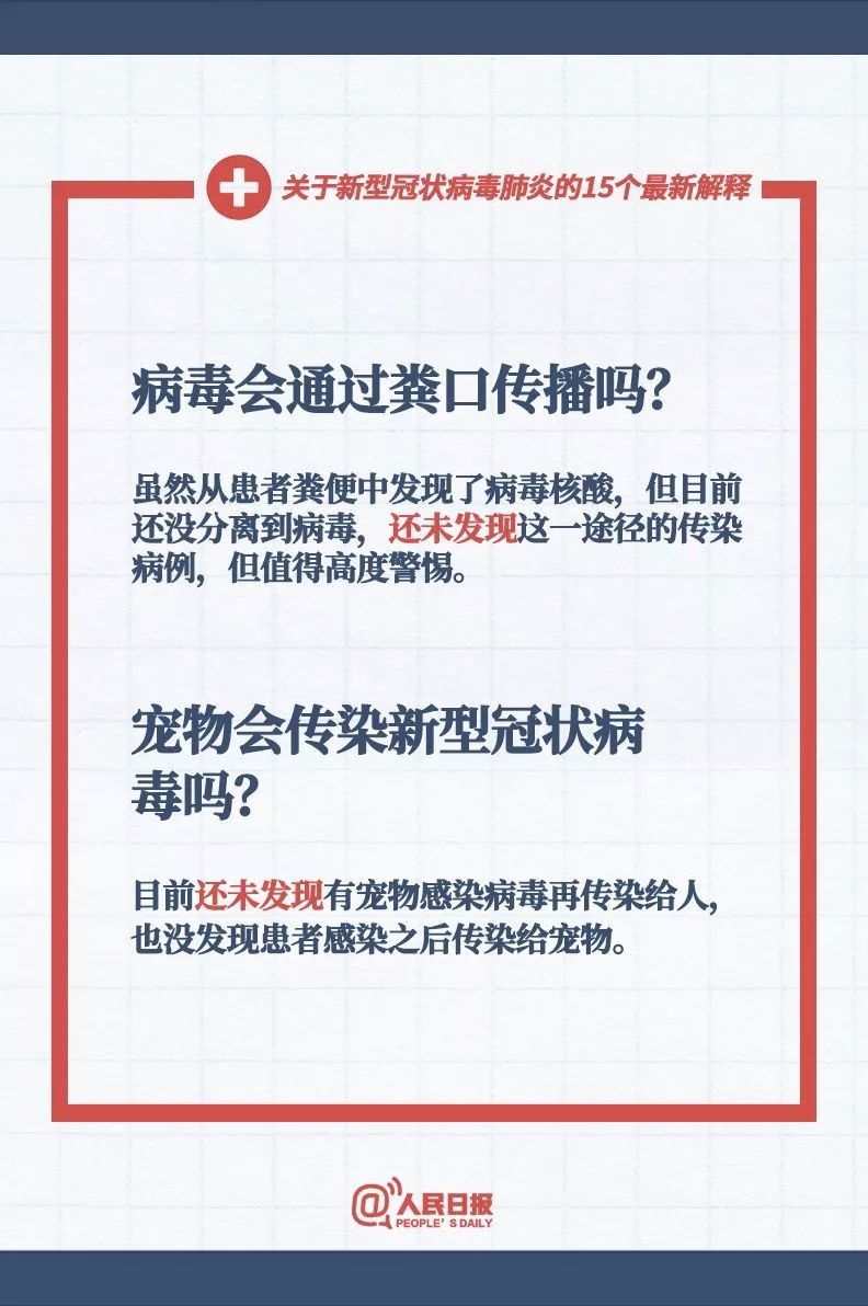 新澳门资料大全最新版本更新内容,最新答案解释落实_入门版2.362