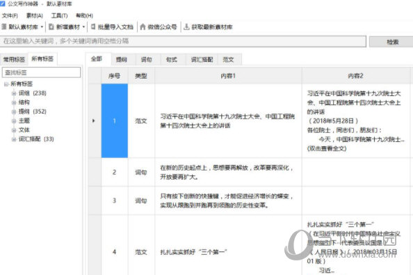 2024正版资料免费大全,确保成语解释落实的问题_精简版105.220