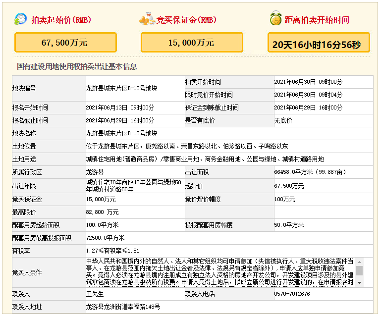 龙游房价最新动态及市场趋势与未来发展深度解析