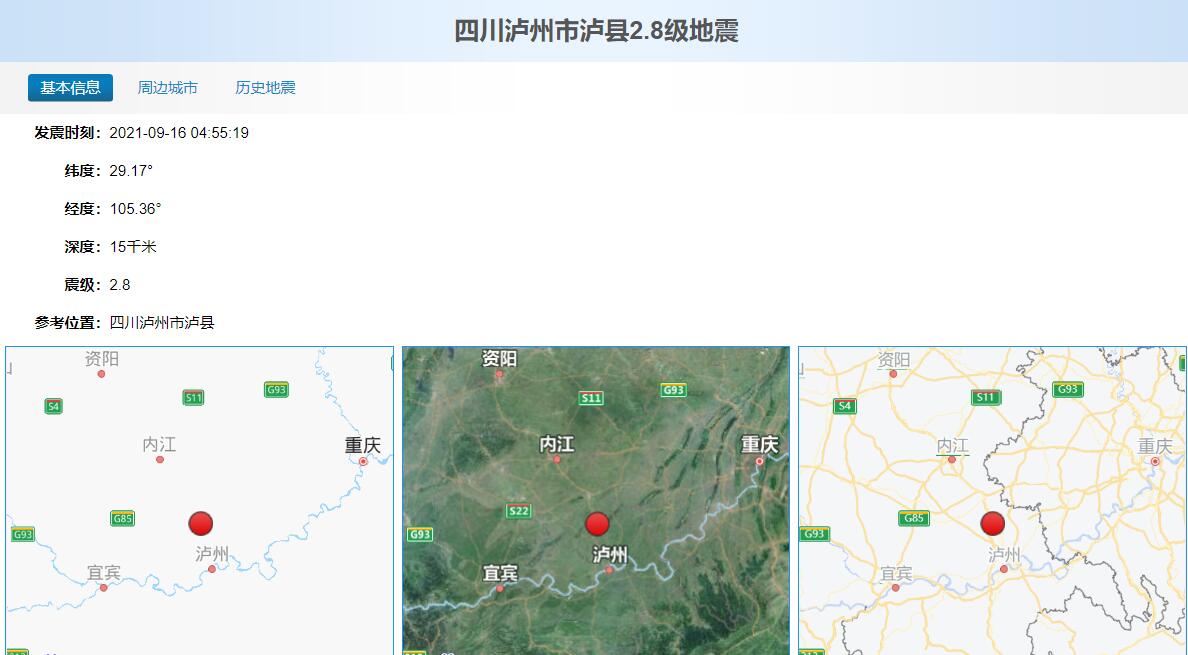 泸州地震最新消息解析，地震状况及应对策略全面报道