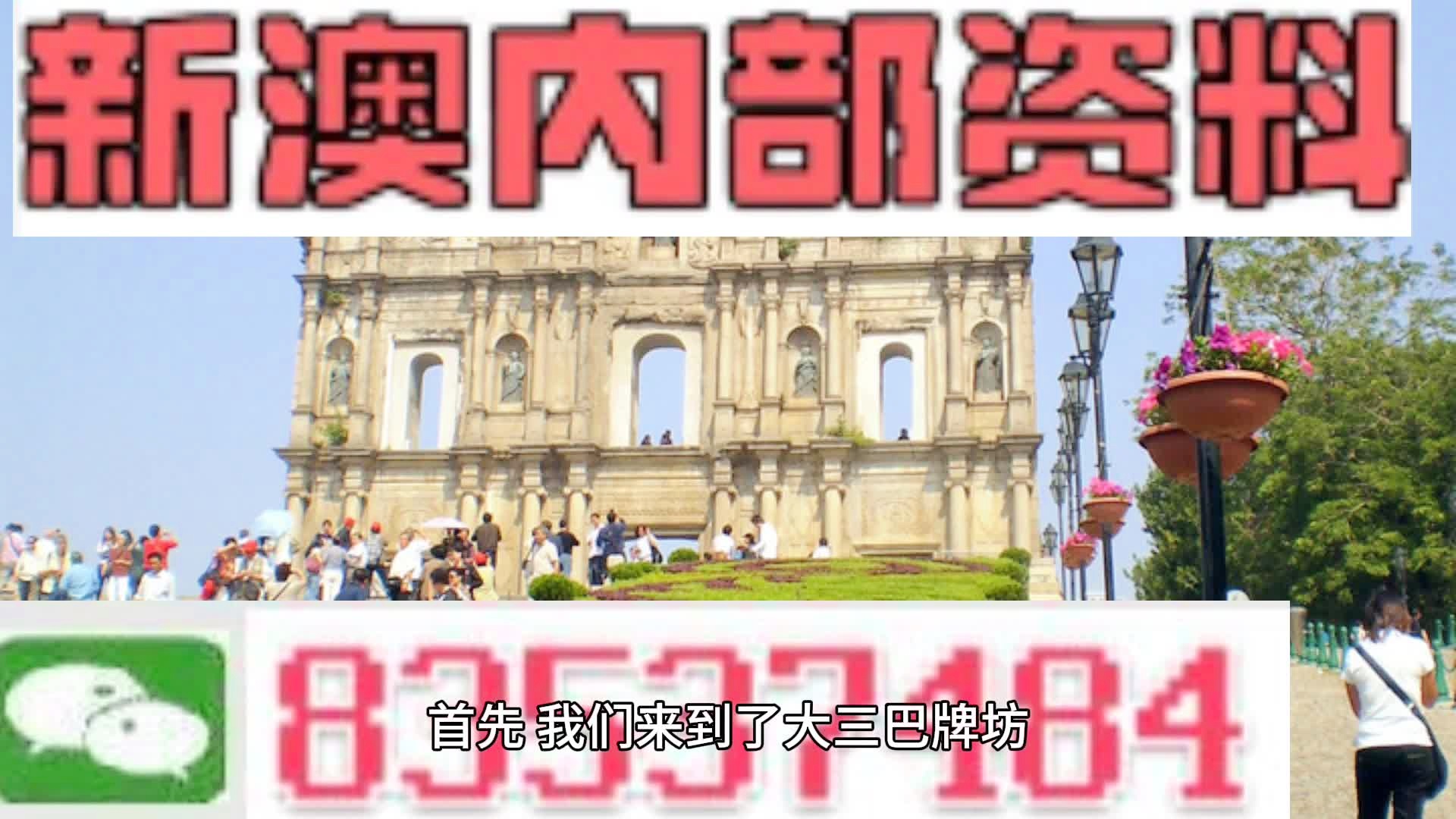 新澳新澳门正版资料,国产化作答解释落实_精英版201.123