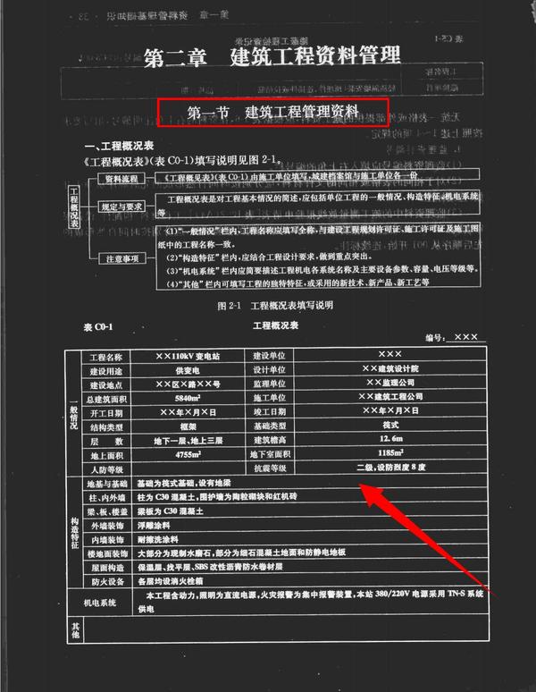 奥门猛虎报资料员,动态词语解释落实_基础版2.229