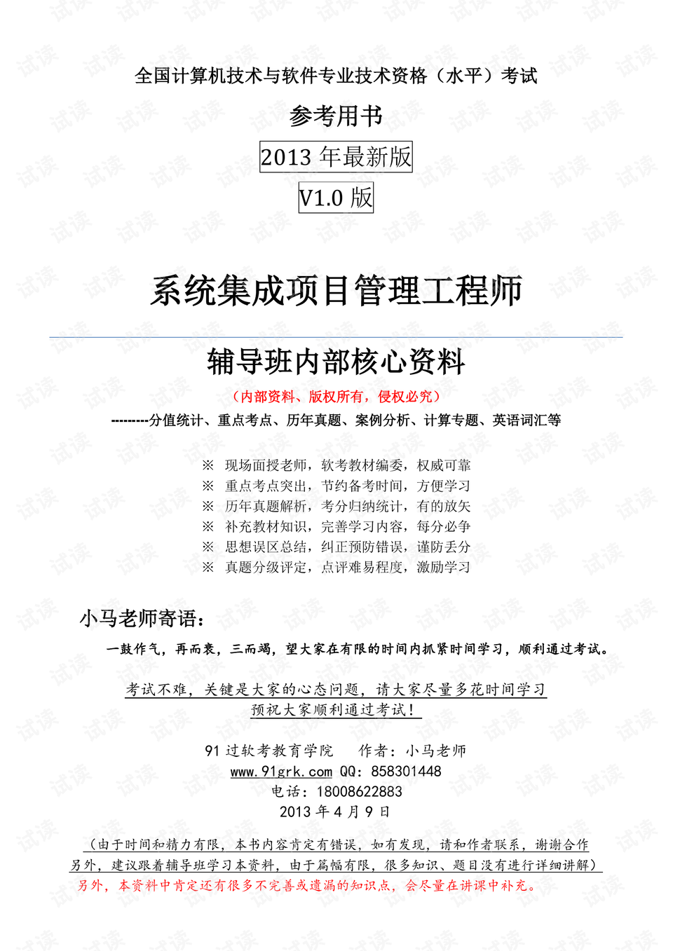 新澳内部资料,全面解答解释落实_精简版105.220