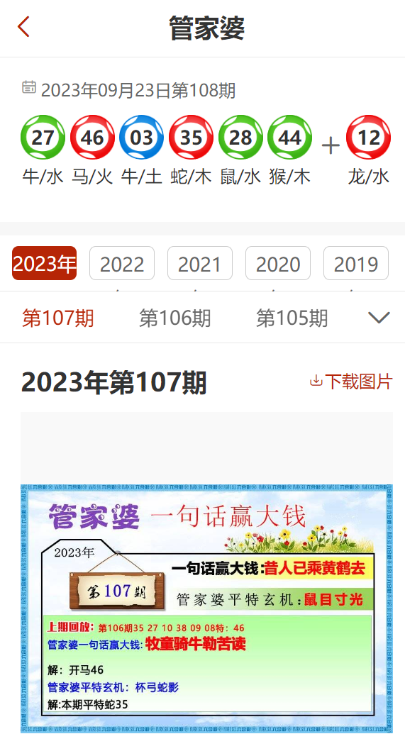 2024年管家婆精准一肖61期,国产化作答解释落实_基础版2.229