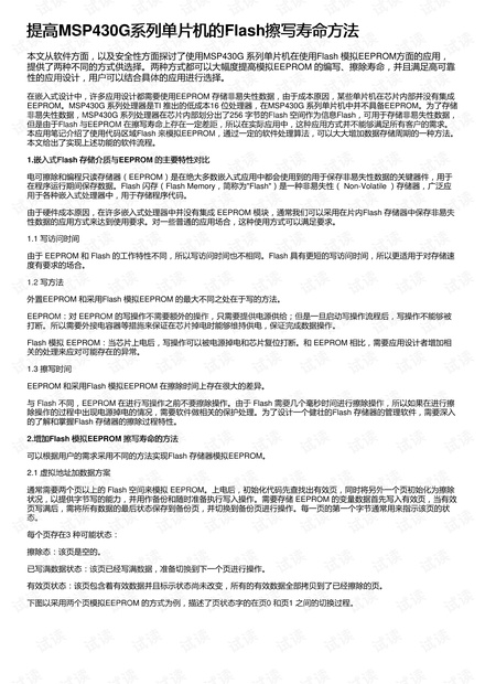 7777788888精准新传真,科学化方案实施探讨_增强版8.317