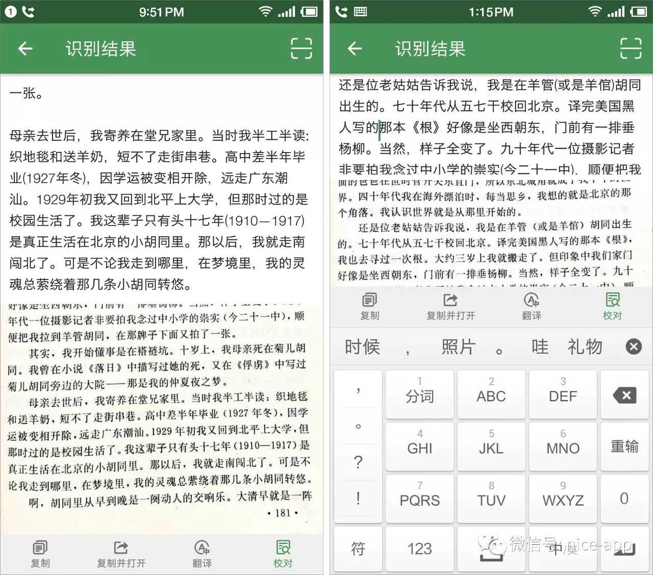 揭秘新澳精准资料免费提供,高效实施方法解析_Android256.183