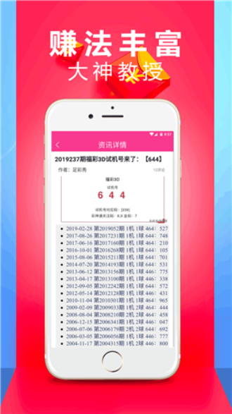 2024澳门六开彩开奖结果,决策资料解释落实_ios2.97.118