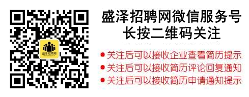 盛泽最新招聘信息汇总