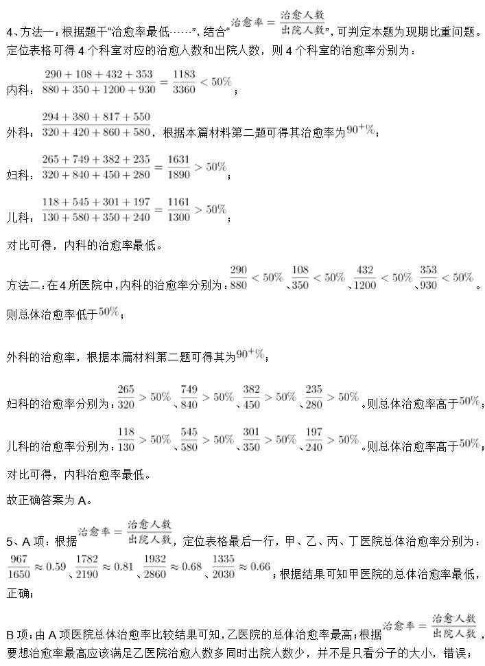 澳门一肖一码资料大全,高效实施方法解析_开发版1