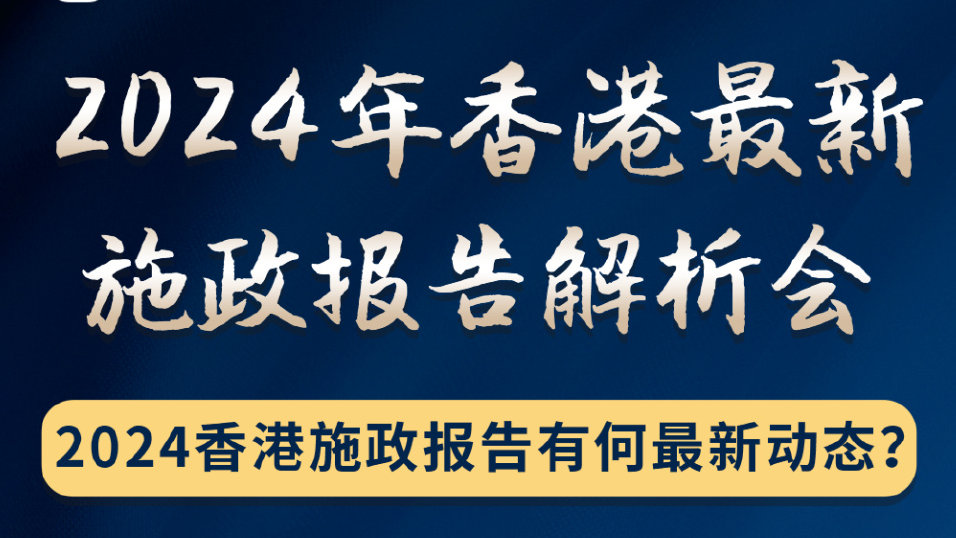 2024香港免费精准资料,诠释解析落实_3D54.868