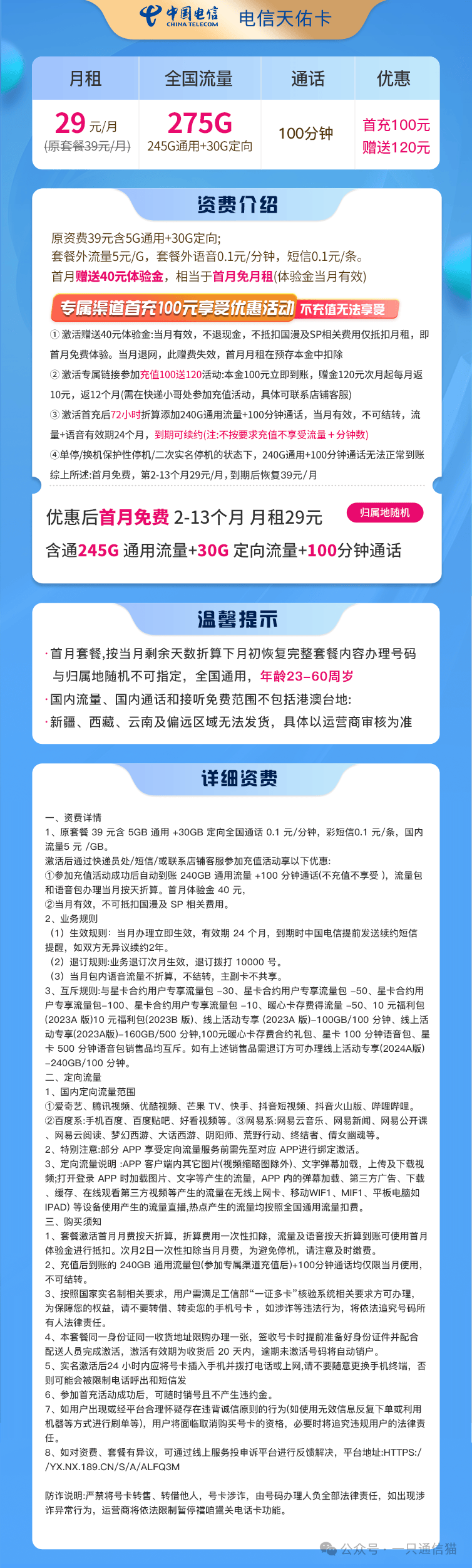 澳门一肖一码100%精准,实用性执行策略讲解_PT99.600