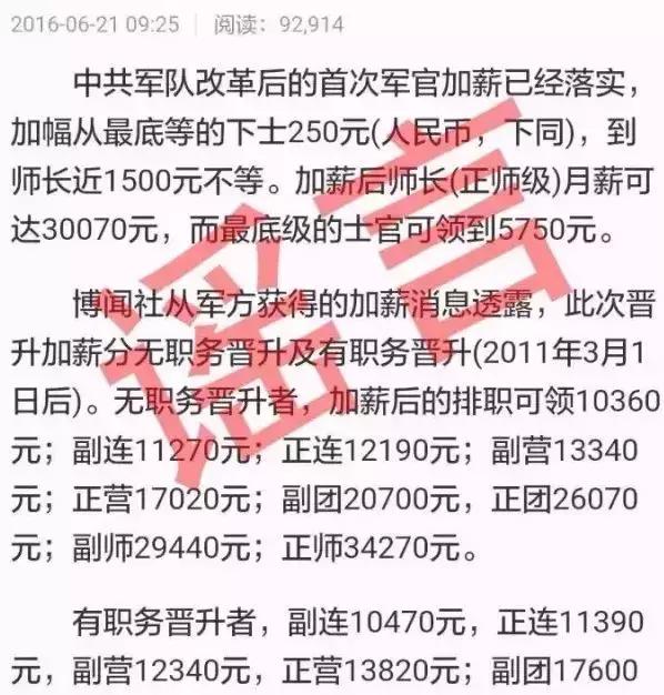 军人工资改革最新动态，提升待遇成必然趋势